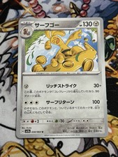 Gholdengo U 038/064 SV7a Paradise Dragona - Pokemon Card Japanese