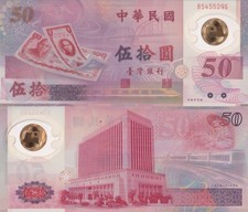 Taiwan 50 Yuan 1999 P 1990 Polymer UNC Commemorative NR No Reserve