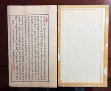 Japanese Partial Manuscript Meiji Period, c. 1890