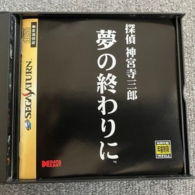 Sega Saturn Software Detective Saburo Jinguji At the End of the Dream Data East