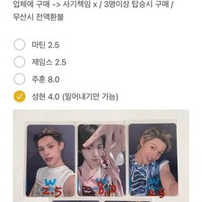 Cortis Wilmusic 1st Photocard Divider