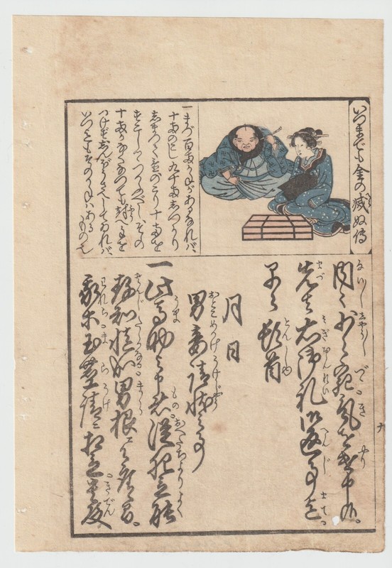Shigenobu Original Japanese Woodblock Print 1819