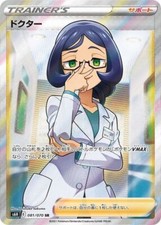Doctor #81 Prices | Pokemon Japanese Silver Lance | Pokemon Cards