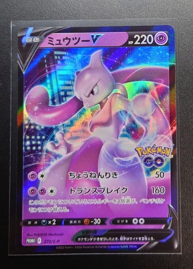 Mewtwo V 273/S-P Pokémon GO PROMO - Pokemon Card Japanese