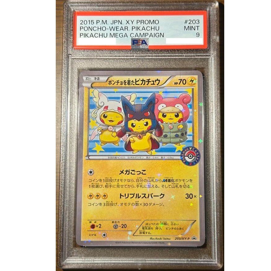 版画 peco pocon 版画 peco pocon 版画 peco pocon Sacred Landscape