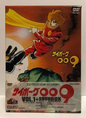 Cyborg 009 1979 TV Series DVD 1-5 Vol Set Japan Anime