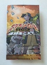 japanese neo discovery booster box Japanese Neo 2 Booster Pack (Neo Discovery) main image 0