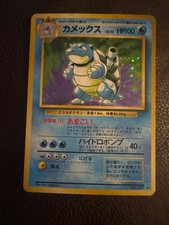 Blastoise [No Rarity] #9 Prices | Pokemon Japanese Expansion Pack