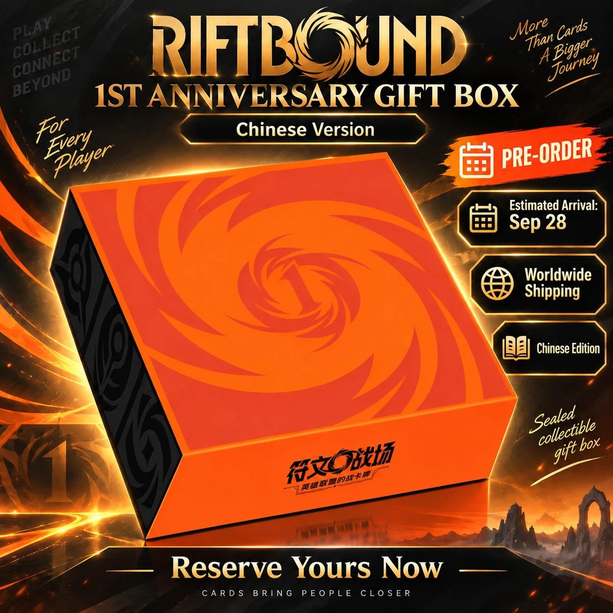 リフトバウンド　中国限定ギフトBOX Riftbound TCG League of Legends Chinese 1st Anniversary Gift Box