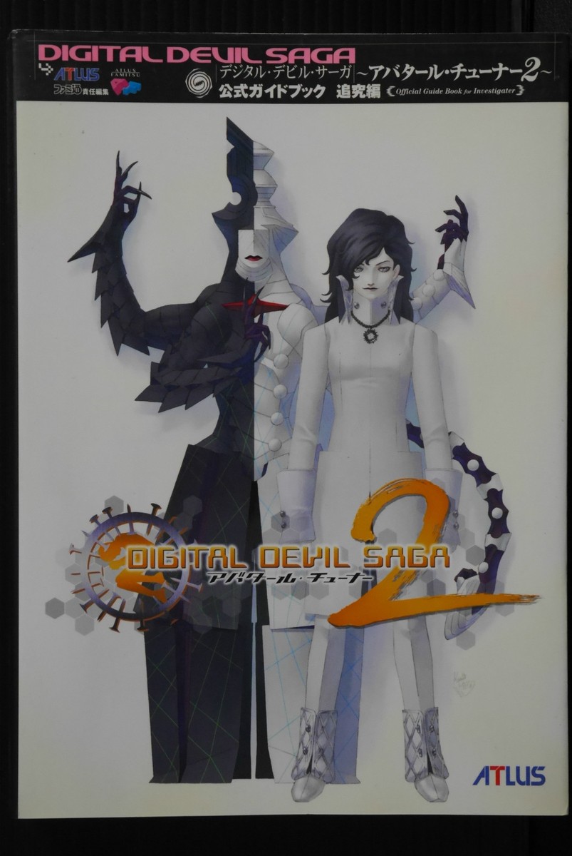 Shin Megami Tensei: Digital Devil Saga 2 Official Guide Book for
