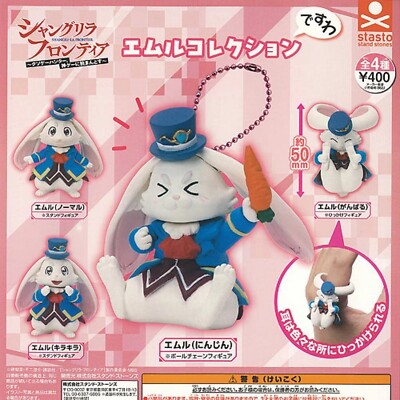Shangri-La Frontier Emul Collection Capsule Toy 4 Types Full Comp Set Gacha New