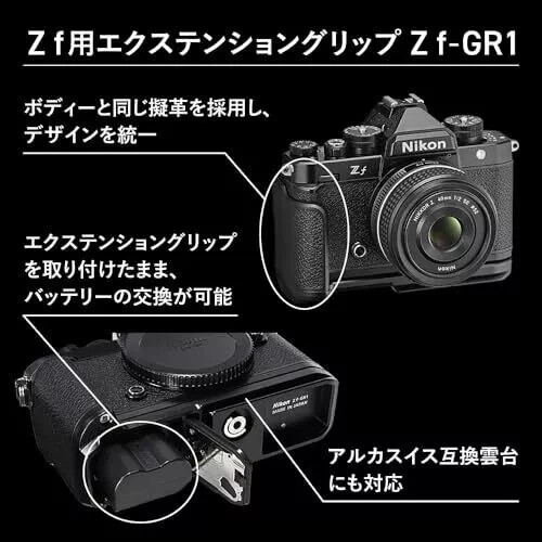 Nikon Zf-GR1