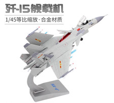 1:45 49CM J-15 Shipborne Fighter Jet Airplane Diecast Military Aircraft Model