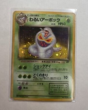 Dark Arbok No.024 Team Rocket Set Rare Holo Pokemon Japanese Vintage 2000 LP/MP