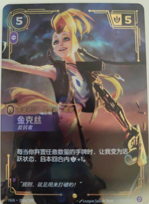 League of Legends TCG Riftbound Chinese Jinx Rebel OGN 202a/298