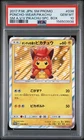 2017 POKEMON JAPANESE SM PROMO #038 PONCHO-WEARING PIKACHU PSA 10