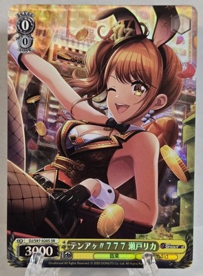 Weiss Schwarz D4DJ DJ/S97-020SSR SSR Rika Seto NM  US SELLER 