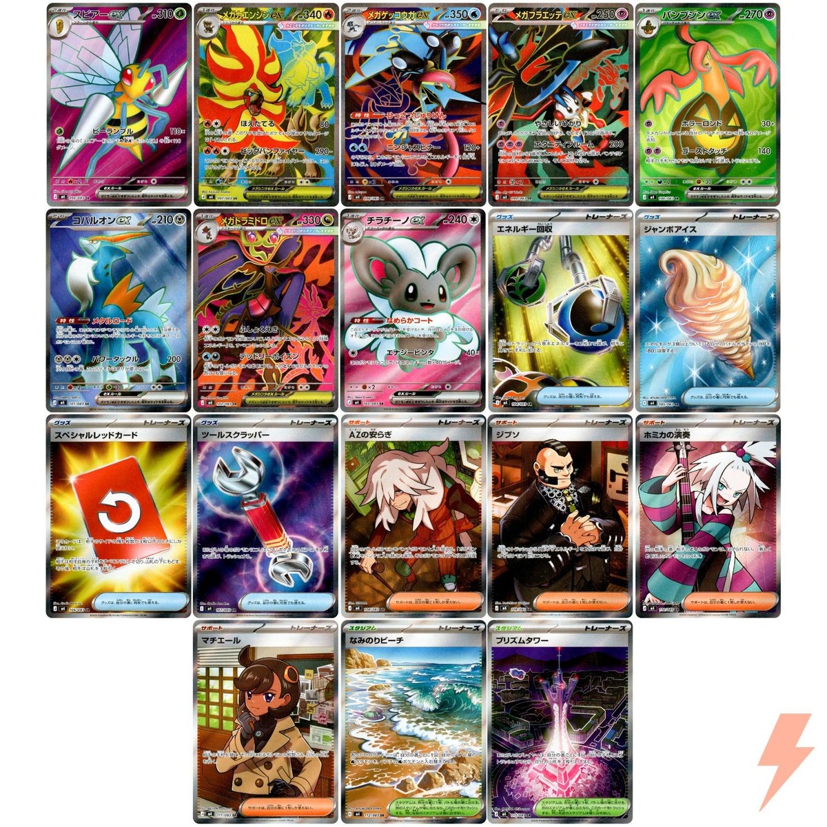 ニンジャスピナー Ninja Spinner SR Complete Set of 18 096-113/083 M4 - Pokemon Card