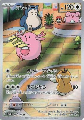 PSA7】ラッキー 旧裏 初版 マーク無し CHANSEY 113 PSA7】ラッキー 旧