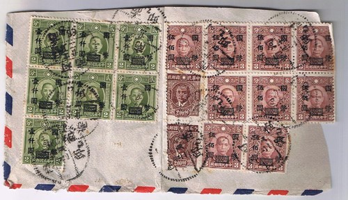 Stamps China Sun Yat Sen 2 & 3 cent 1948 Overprint 2 w/o OP