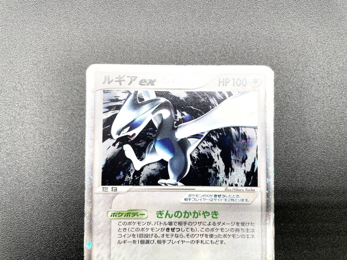 Lugia ex Unseen Forces 090/106 Holo MP Japanese Pokemon Card