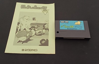 MSX  is   Ri Fu Kusu Special model number  44780MICROCABIN