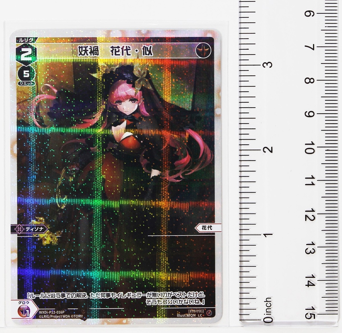 Wixoss Holo Card TCG WXDi-P12-016P LC Youka Hanayo Ni Wixoss Holo Card TCG WXDi-P12-016P LC Youka Hanayo Ni