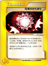 MAX REVIVE 030/048 JAPANESE WEB SERIES NM