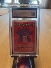 Pokémon Card Gengar Old Maid 2019 CGC 10 Gem Mint (Japanese)