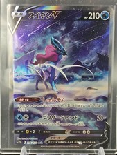 S12a215-172 Suicune VStar Universe - Pokemon TCG JAP