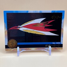 HURRICANE POLYMAR Trading Card No.089 Japanese Morinaga Japan Anime Retro Foil