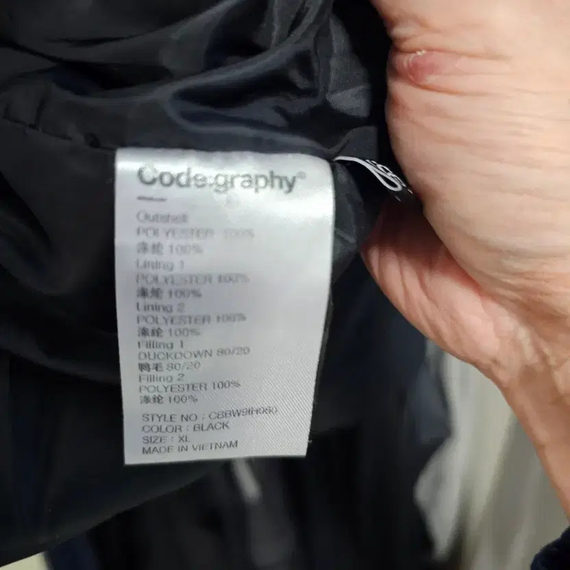 Codegraphy Black Duck Down Puffer Jacket - XL, RD… - image 1