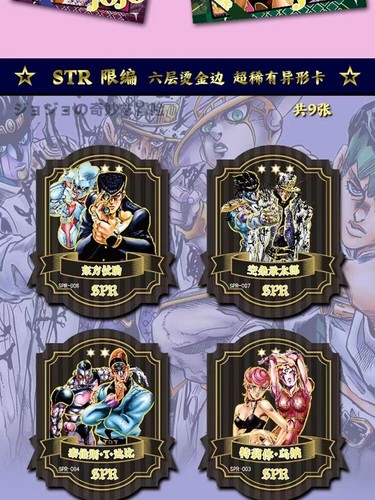 Jojo's Bizarre Adventure Collcetion Trading Card CCG Sealed Premium Booster Box - Picture 13 of 14