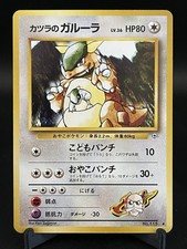 LP Japanese Pokemon Pocket Monster Gym Blaine's Kangaskhan No.115