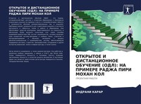 Indrani Karar | Otkrytoe I Distancionnoe Obuchenie (Odl): NA Primere Radzha...