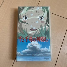 Spirited Away VHS