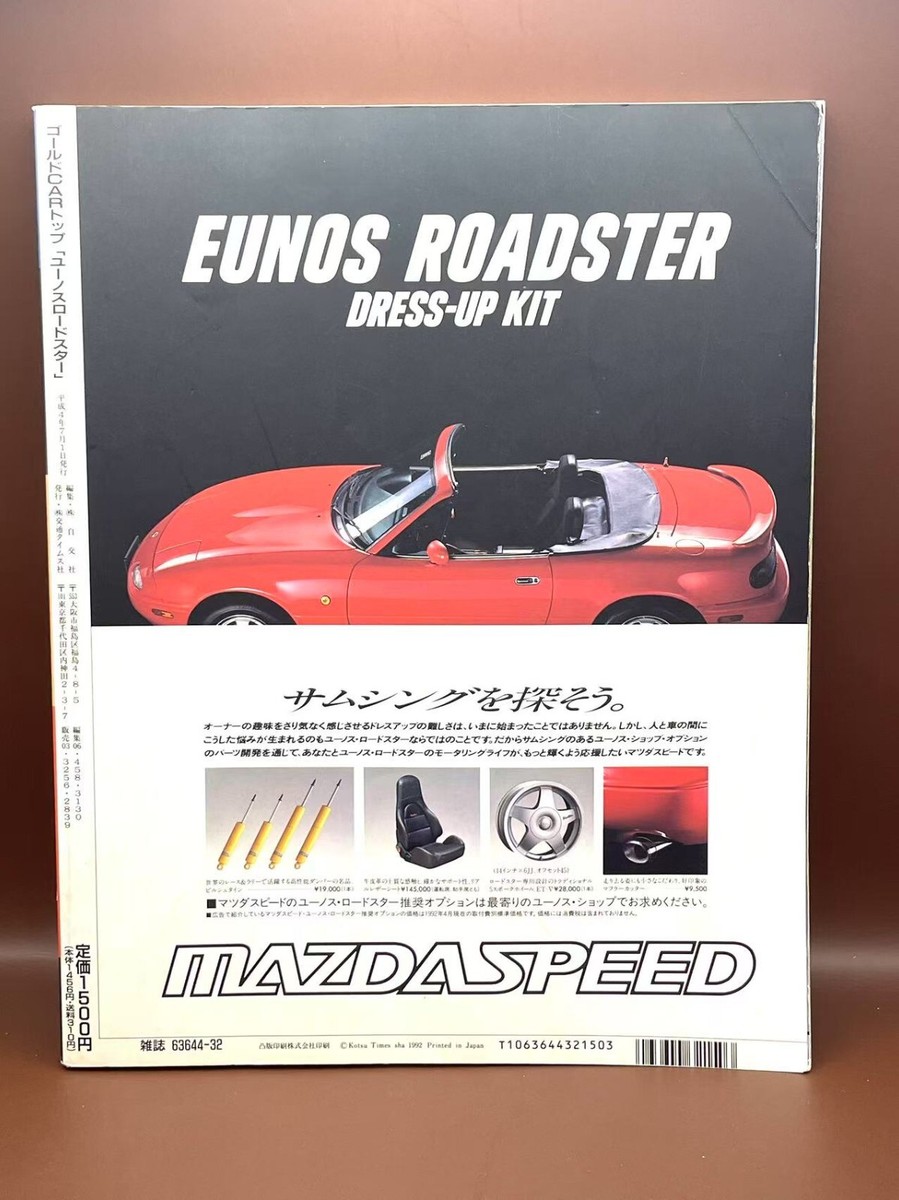 EUNOS ユーノス　MA1ジャケット EUNOS ユーノス MA1ジャケット ☆VINTAGE☆ One & Only Mazda Eunos