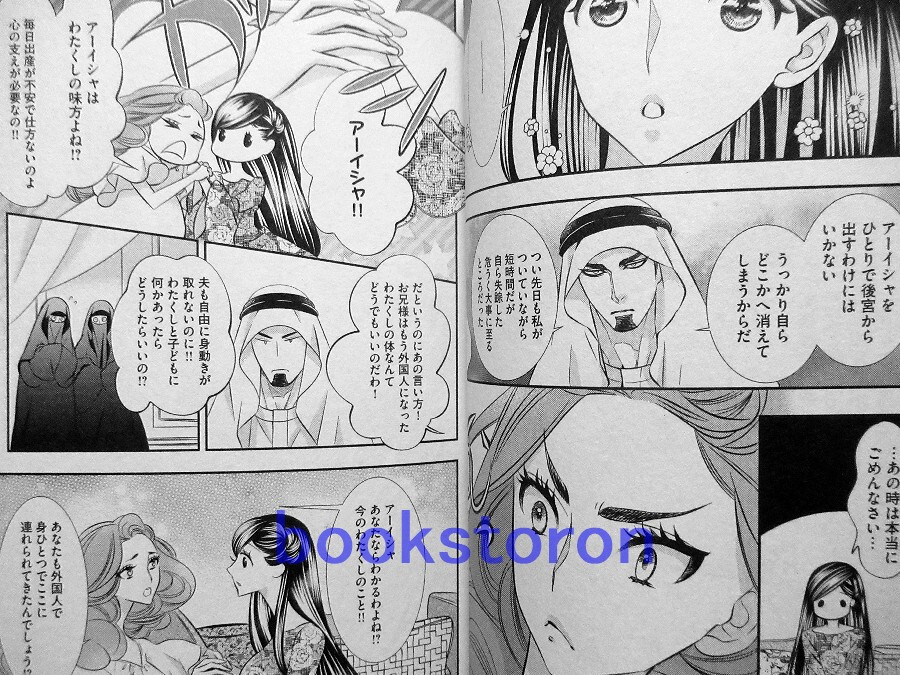 Pet Keiyaku Chapter 1