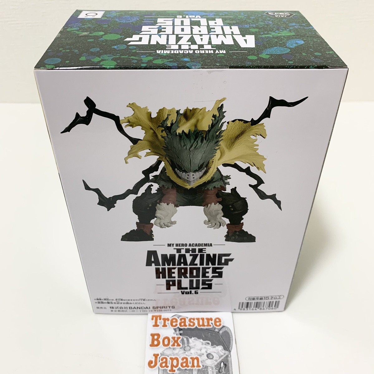 My Hero Academia THE AMAZING HEROES PLUS vol.6 Izuku Midoriya