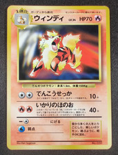Arcanine #59 Prices | Pokemon Japanese CD Promo | Pokemon Cards