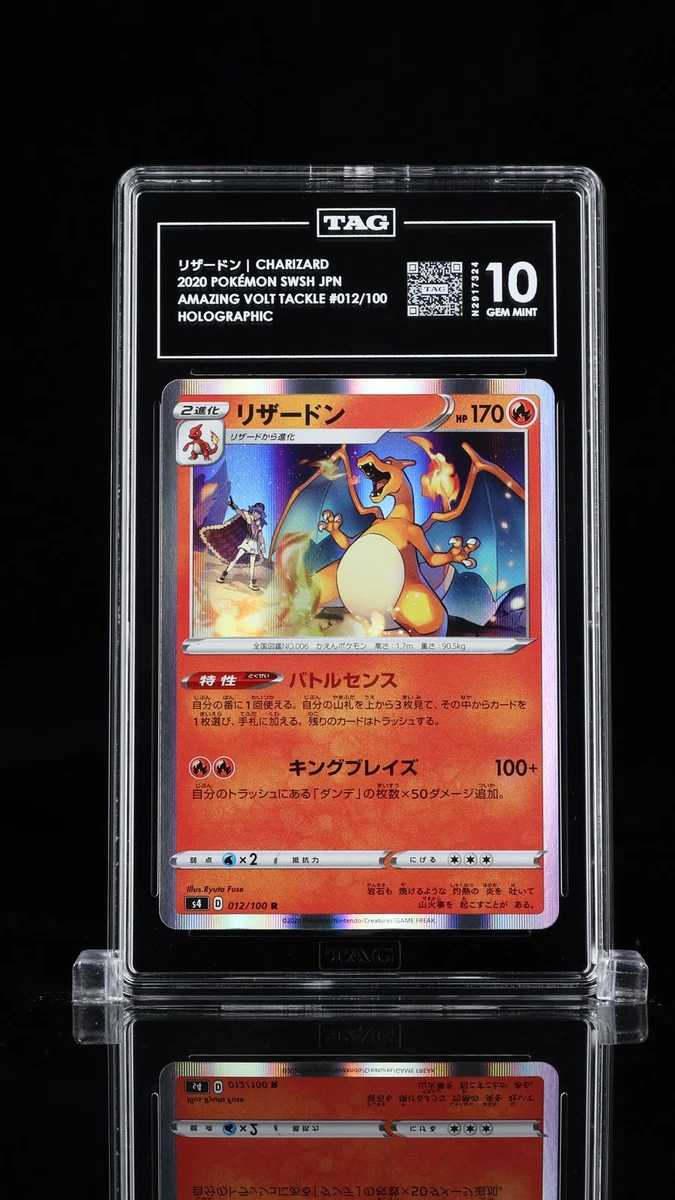 Pokemon Card Charizard (S4 012/100) - Japanese, Sword & Shield Evolution Set, Lightly Played