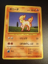 Pokemon TCG Japanese Base Set No. 077 Ponyta