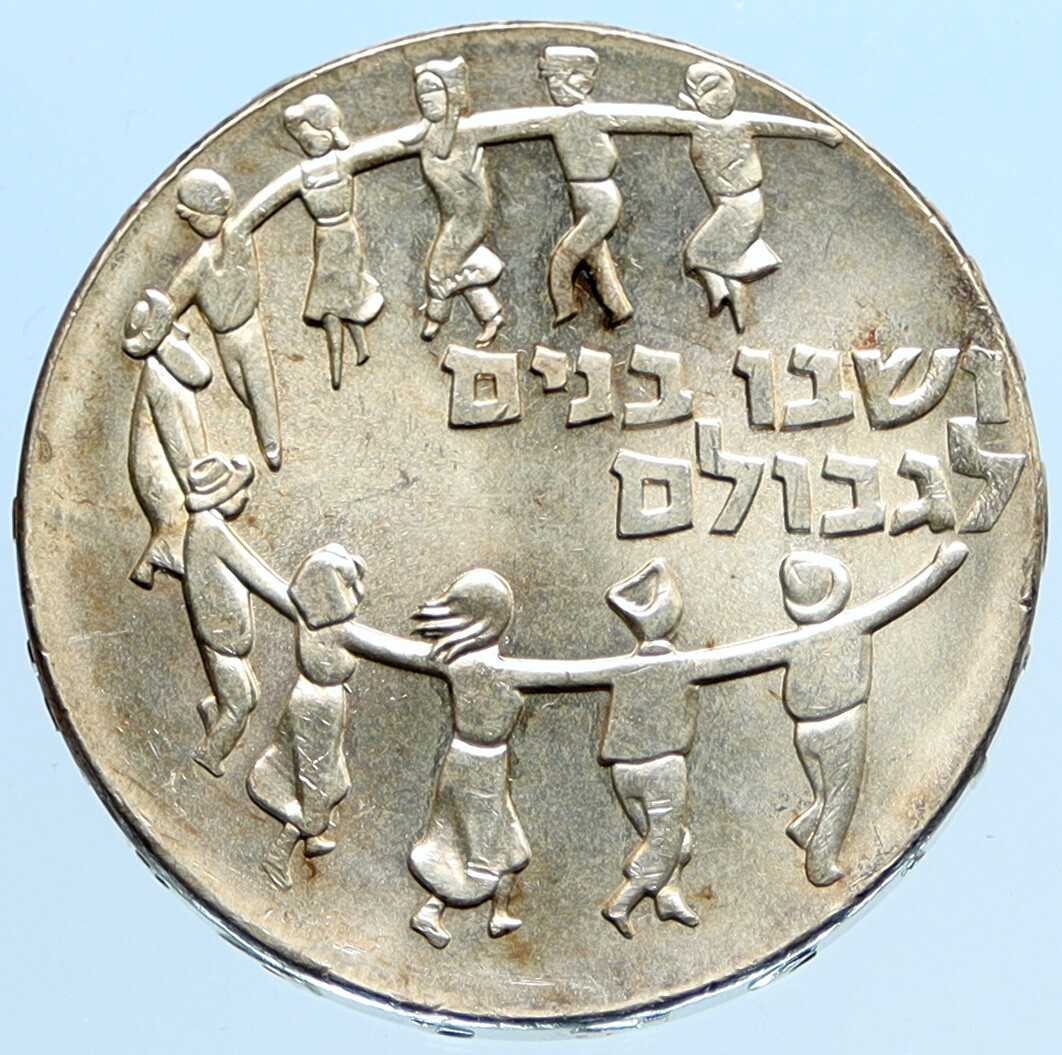 1959 ISRAEL Jewish Independence MENORAH VINTAGE Old Silver 5 Lirot