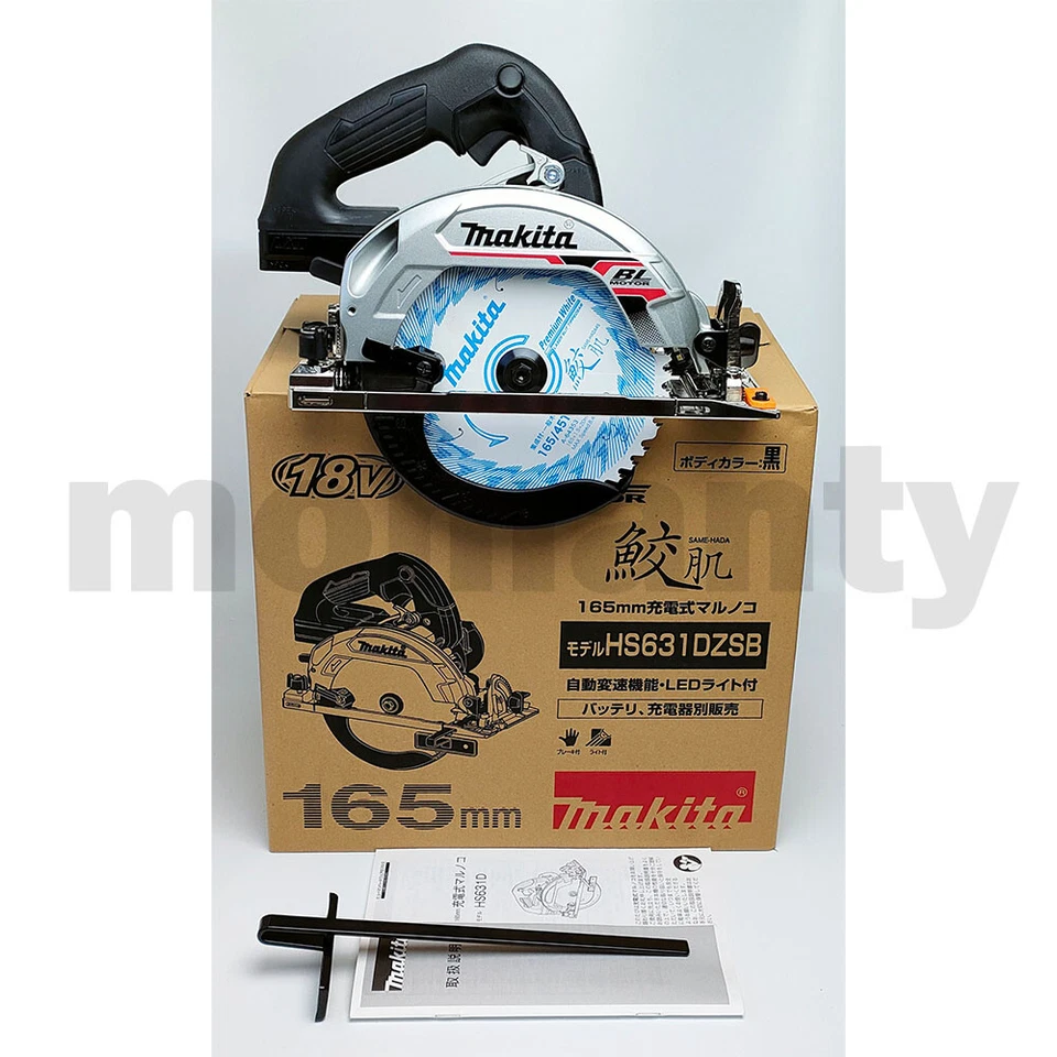 Makita HS631D Rechargeable Circular Saw 18V Black HS631DZSB 165mm Tool Only - Image 2 of 4