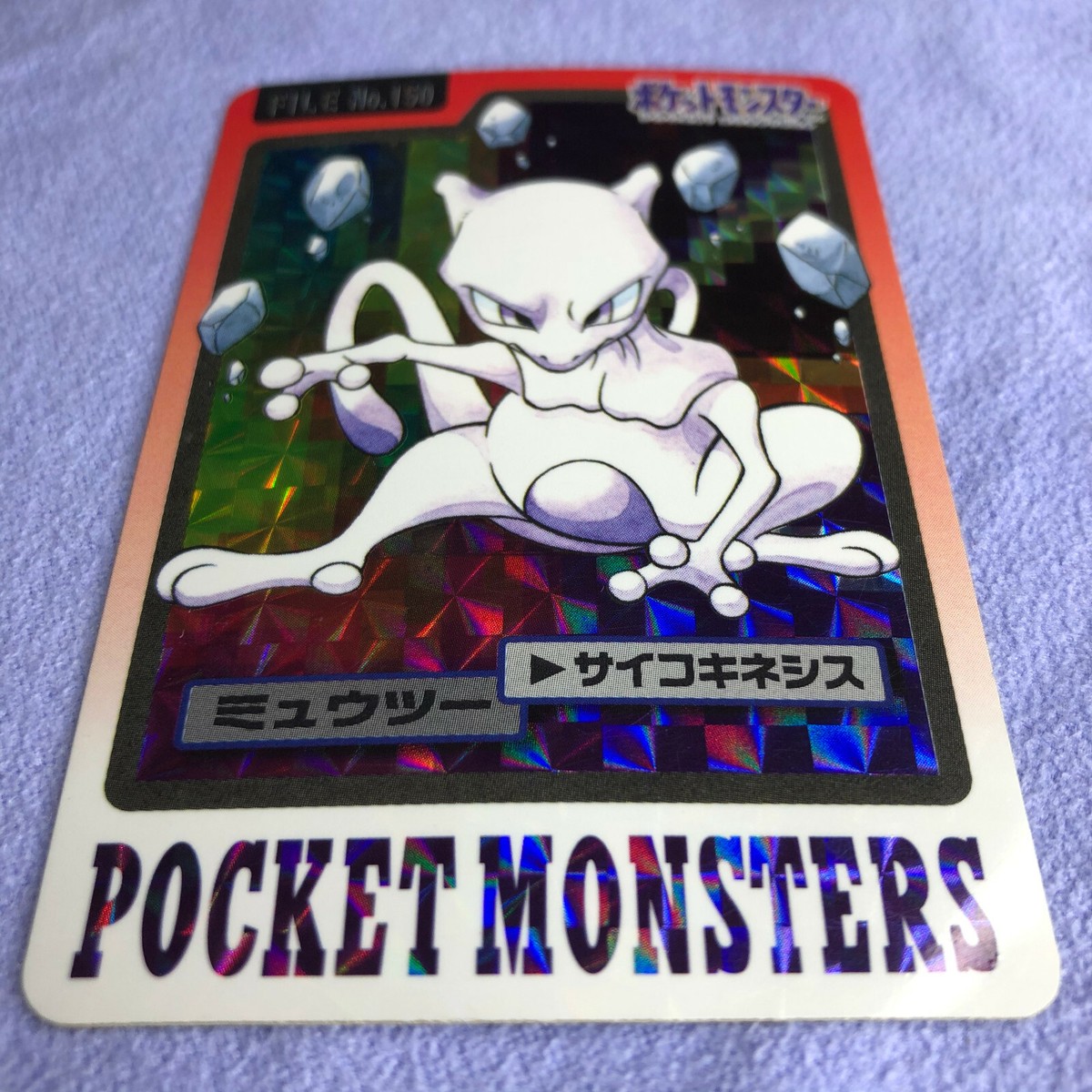Pokemon Card - 1997 Bandai Carddass - No.150 Mewtwo - Holo Rare