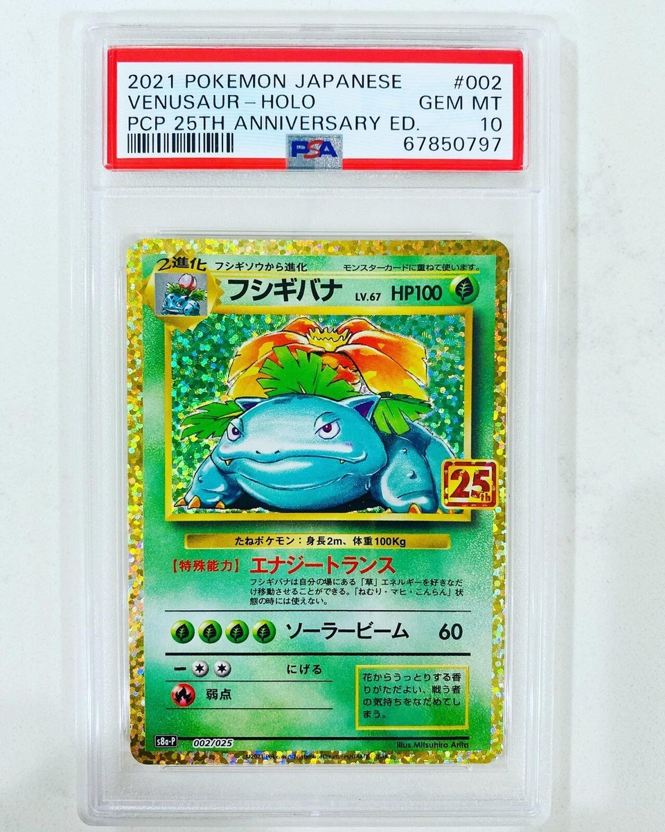 Pokemon - Venusaur 002/025 Promo - 25th Anniversary Japanese Pokemon - Venusaur 002/025 Promo - 25th Anniversary Japanese