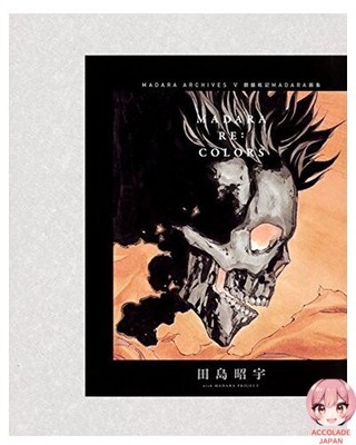 MADARA ARCHIVES 5 Mōryō Senki MADARA Art Book MADARA RE:COLORS