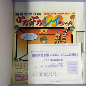 Dreamcast Limited Edition Neon Genesis Evangelion Ayanami Raising Project 2045-2