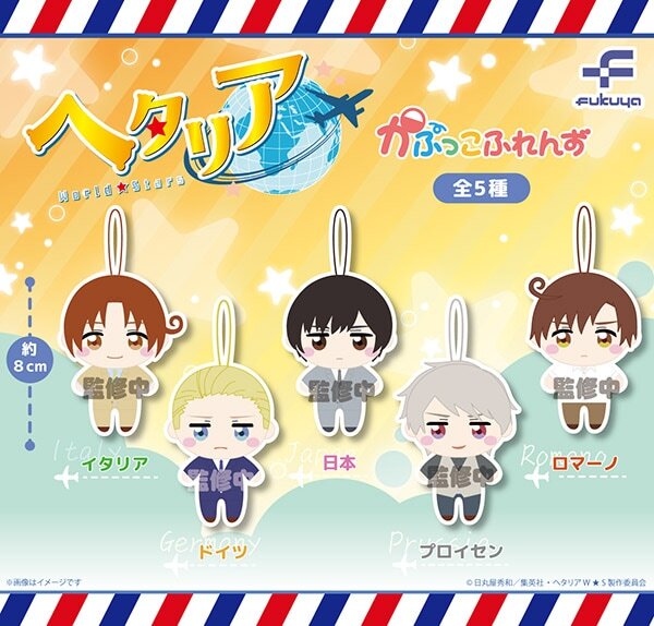 PSL Hetalia World Stars Kapukko Friends All 5 Types Set (Capsule
