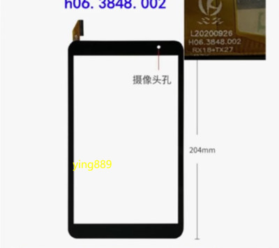 8 Inch Touch Screen Digitizer Panel For Teclast P80 H06.3848.002 kw